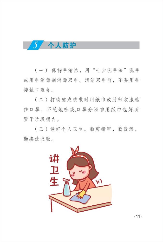 新型冠状病毒隔离图片