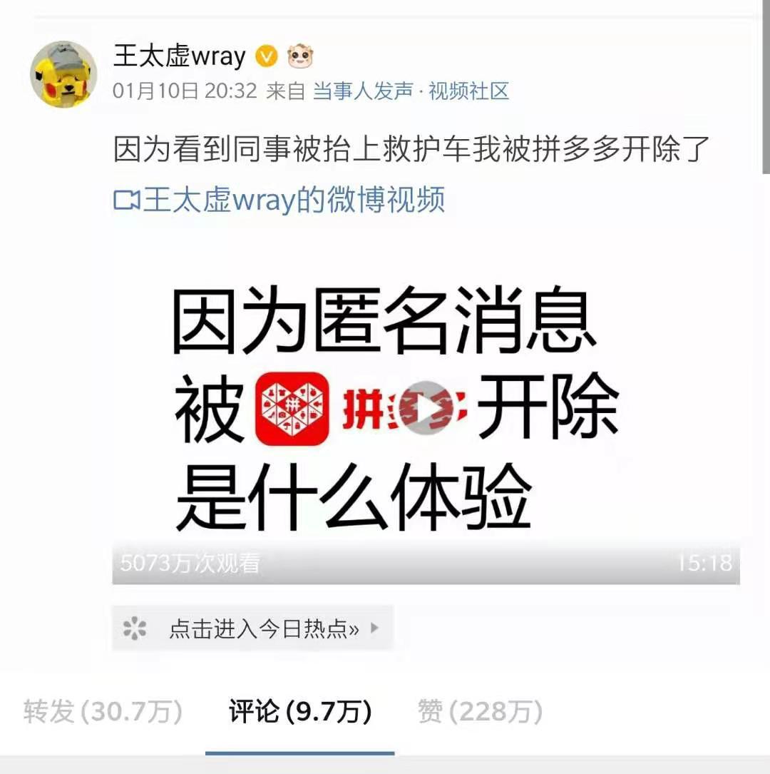 舆论旋涡中的拼多多_澎湃号·政务_澎湃新闻-The Paper