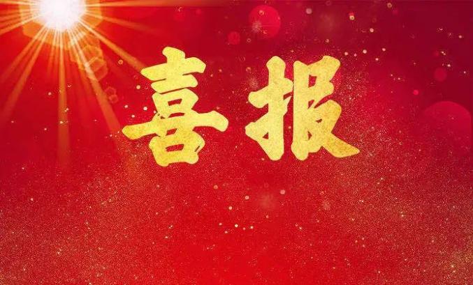 喜报放榜啦肇州县法院3人通过2020年司考