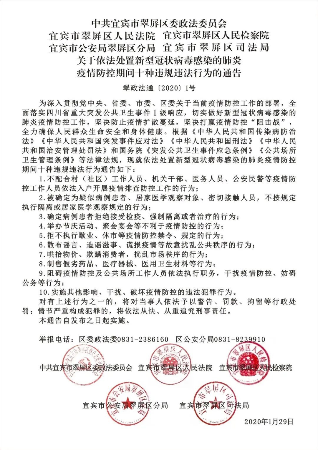 2020年“法治路上”系列报道第四期：翠小法2020十大关键词