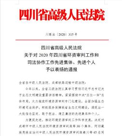 2020年“法治路上”系列报道第四期：翠小法2020十大关键词