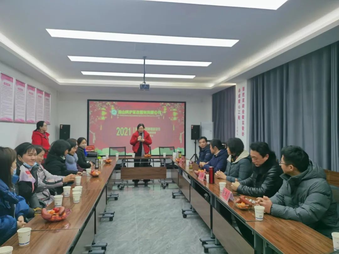 安徽呵护电子商务有限公司妇女微家举办新春座谈会