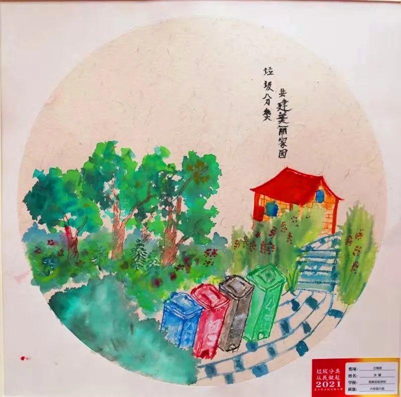垃圾分类童心妙笔绘分类共营环保好氛围