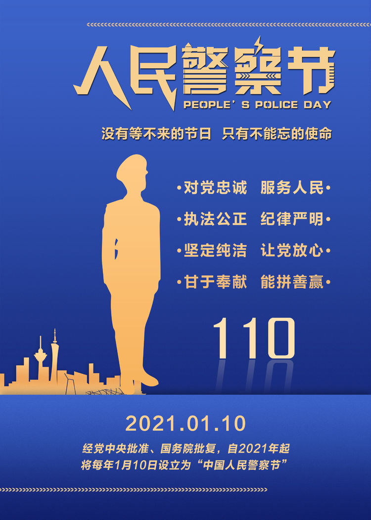 广州铁路公安局举办喜迎警察节奋进新时代书法美术摄影作品展