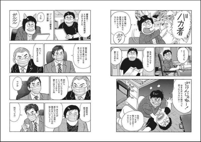 漫画抵抗疫情 新冠流行下的日本漫画 湃客 澎湃新闻 The Paper