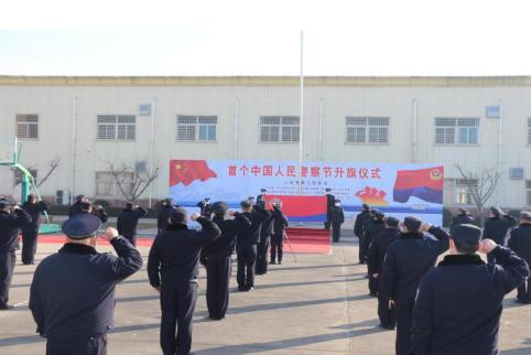 金源分监狱狱内监管区举行重温入警誓词和升警旗仪式组织收看全省监狱