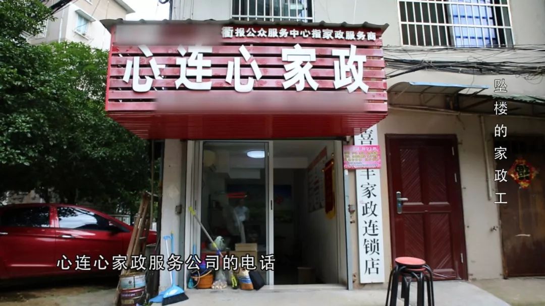 法治天下家政工不幸坠楼房东家政服务部究竟谁该为此承担责任