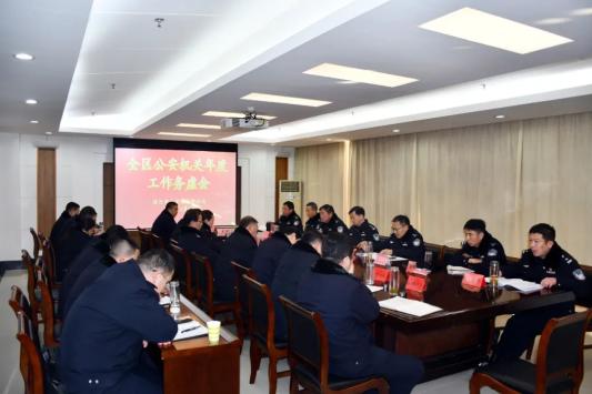 宿豫公安分局召开全区公安机关年度工作务虚会