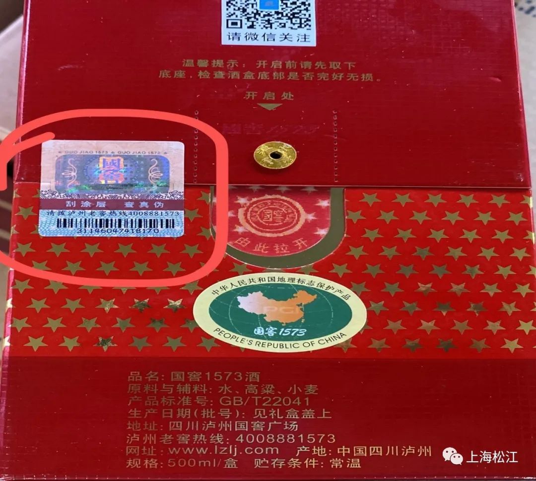 看礼盒:顶部扣盖2. 看酒瓶:爆裂环(黄色)1.