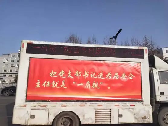 村(社区)"两委"换届冲刺"一肩挑"