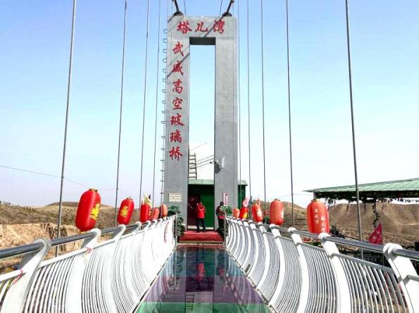 "天马行空新武威·激情快乐塔儿湾"塔儿湾景区欢迎您的到来!