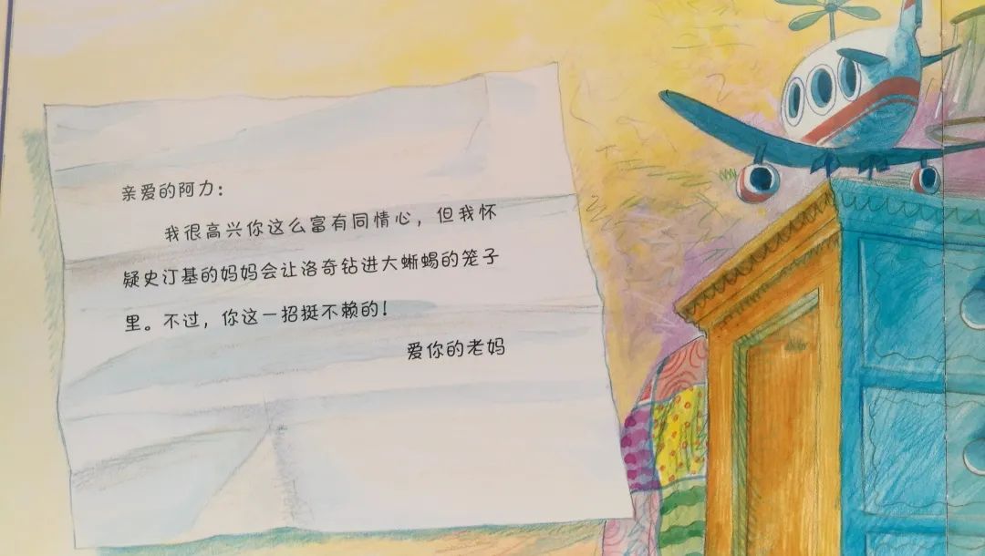 阅成长阅快乐亲子绘本阅读陪伴活动我要大蜥蜴