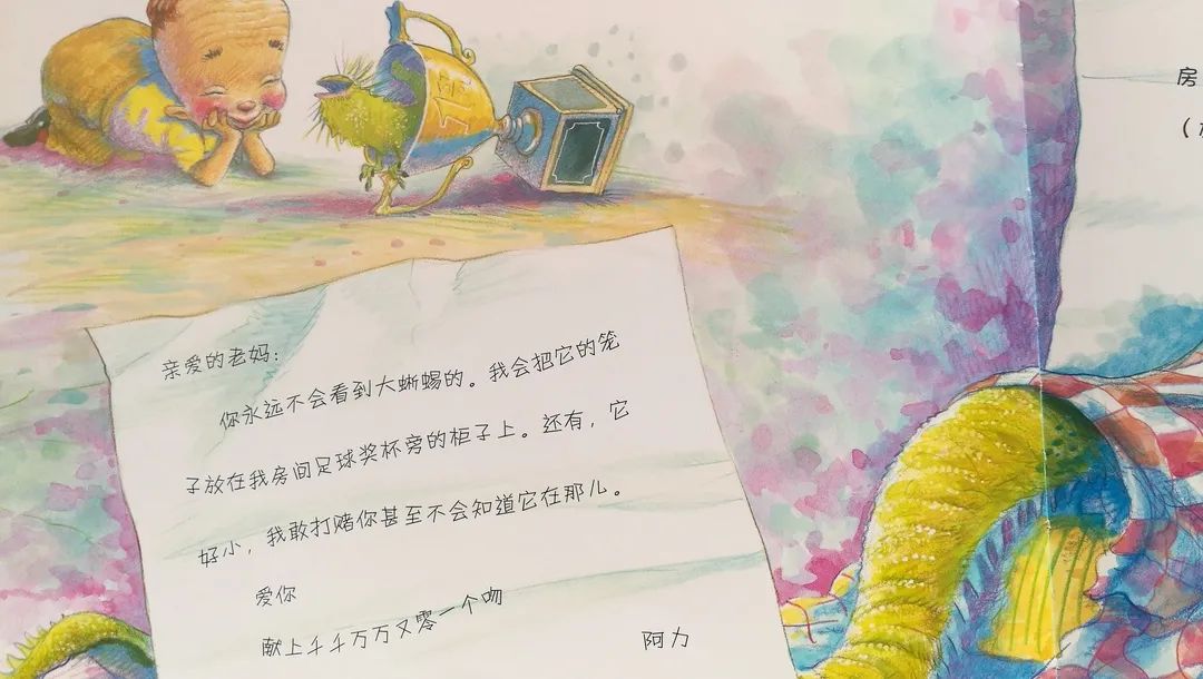 阅成长阅快乐亲子绘本阅读陪伴活动我要大蜥蜴