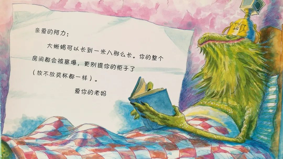 阅成长阅快乐亲子绘本阅读陪伴活动我要大蜥蜴