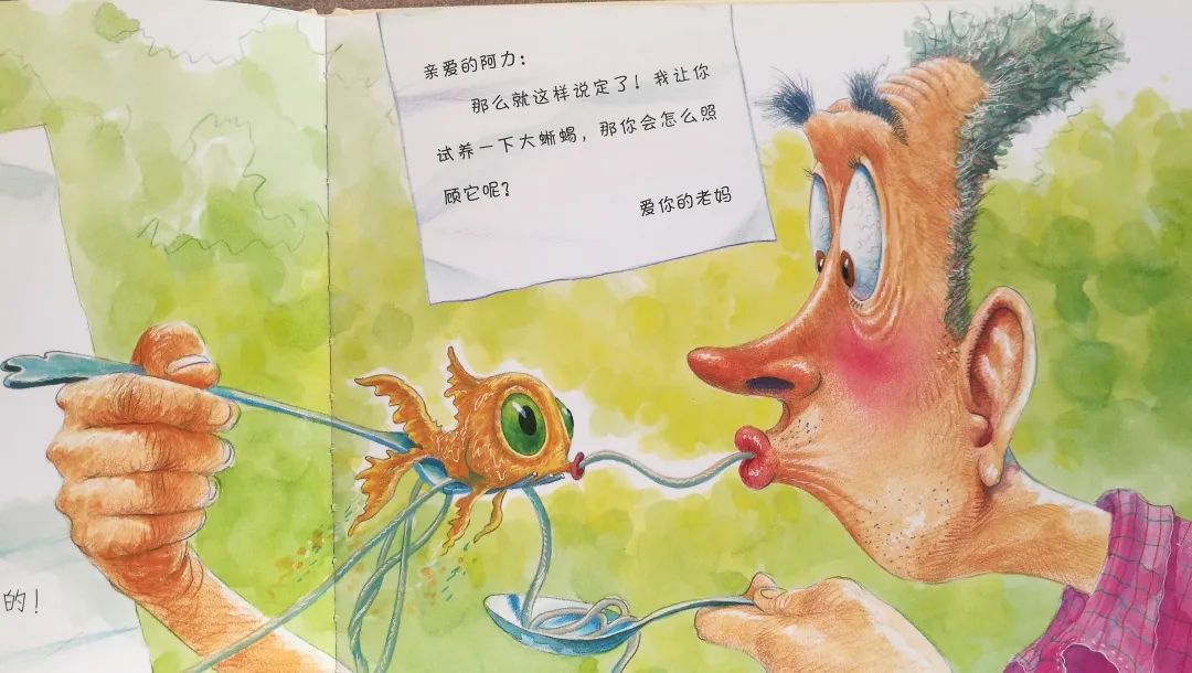 阅成长阅快乐亲子绘本阅读陪伴活动我要大蜥蜴