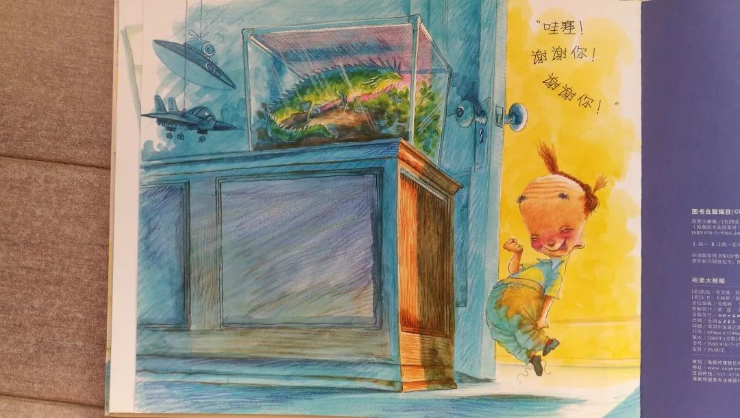 阅成长阅快乐亲子绘本阅读陪伴活动我要大蜥蜴