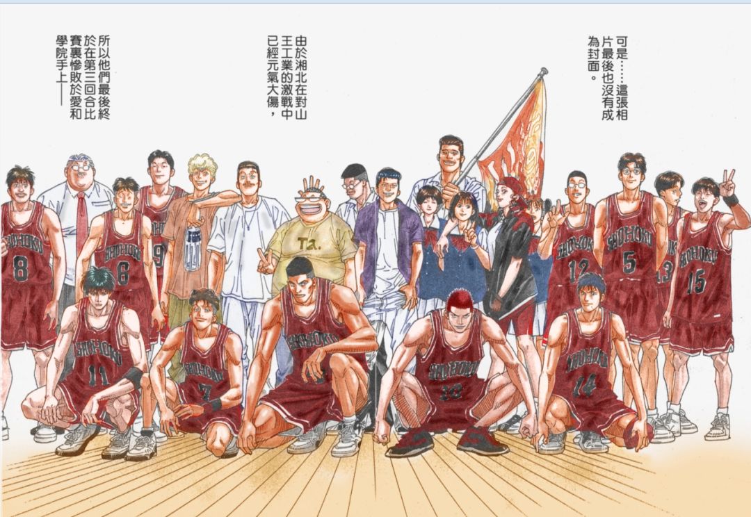 湘北的队员,位于前排和两侧,在后排正中间的,不是别人,正是樱木军团.