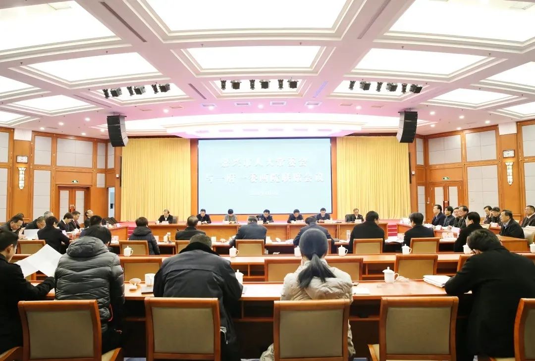 嘉兴市人大常委会与一府一委两院联席会议召开