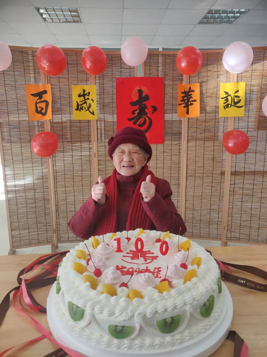 福利院里的百岁寿宴大家这样办