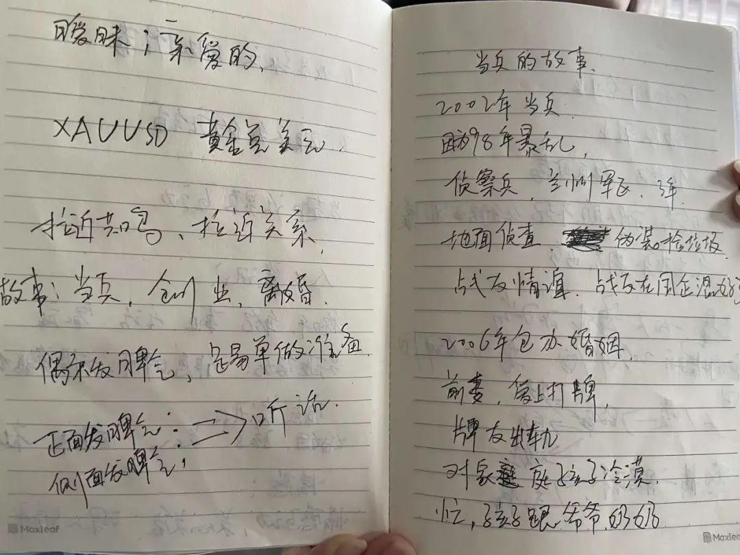 文某交代,他们通过微信朋友圈进行包装,伪造出一个个成功人士,来博取
