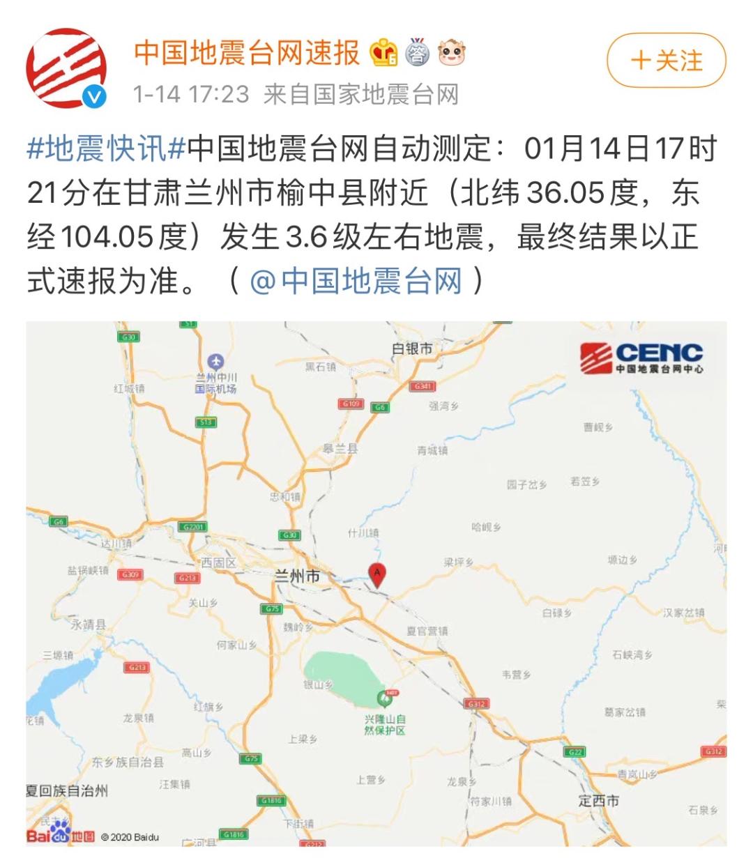 中国五大地震带！你知道都有哪五大地震带吗？你知道它们分布在哪些省吗？_哔哩哔哩_bilibili