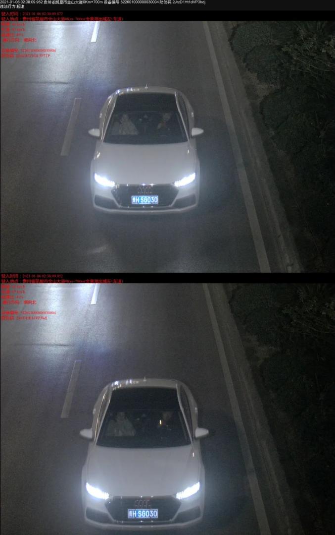 号:贵hwy216违法时间:2021年1月9日违法地点:金山大道车速:83km/h限速