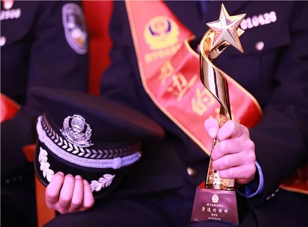 图为:西宁市公安机关首个警察节庆祝活动暨"身边的榜样"颁奖典礼获奖