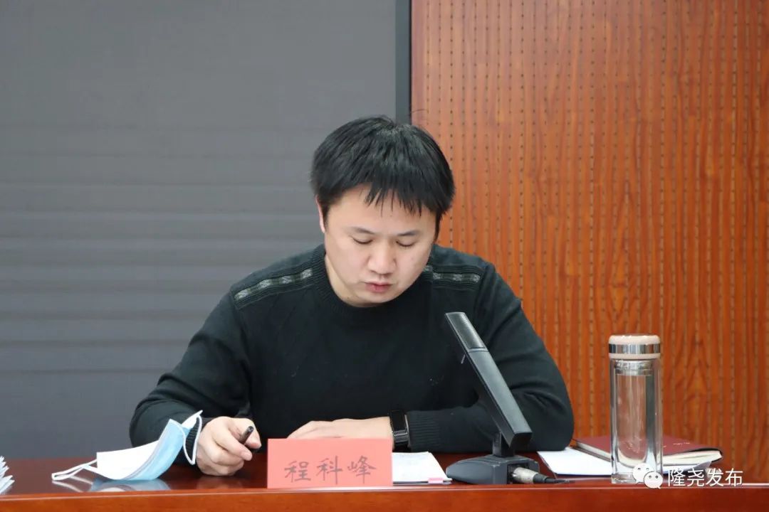 会上,县委常委,纪委书记,县监委代主任程科峰通报了近期监督检查中