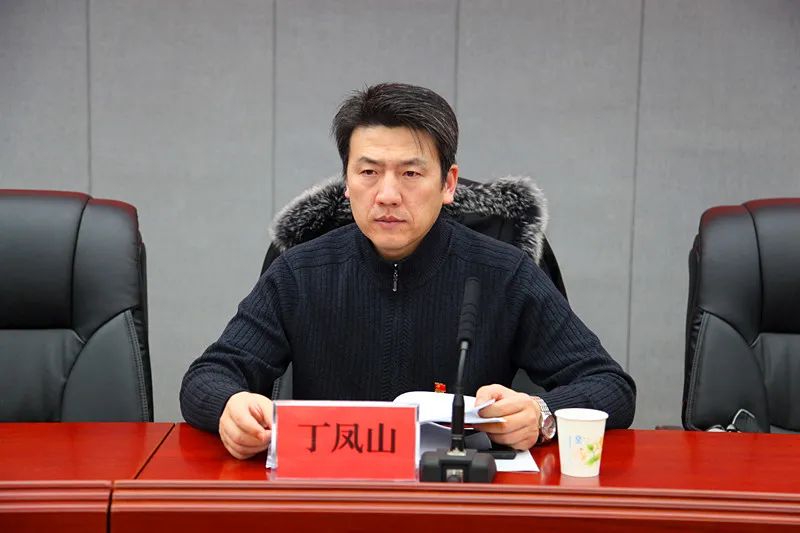 会上,丁凤山就考核目的,意义,内容,步骤,纪律等方面做了重要讲话,并