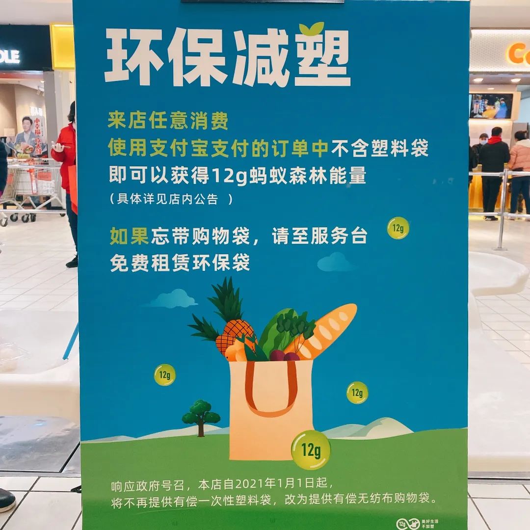 新版限塑令正式施行对你的生活有啥影响