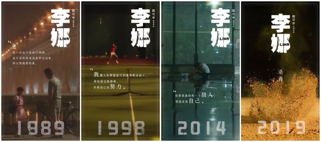 又见李娜：网球不再是唯一 大不了就躺平一会_李娜大女主精神_李娜网球传奇人生