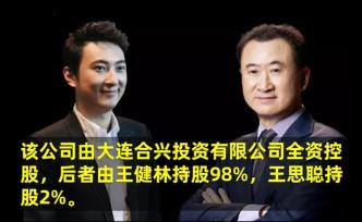 王健林王思聰共同成立公司