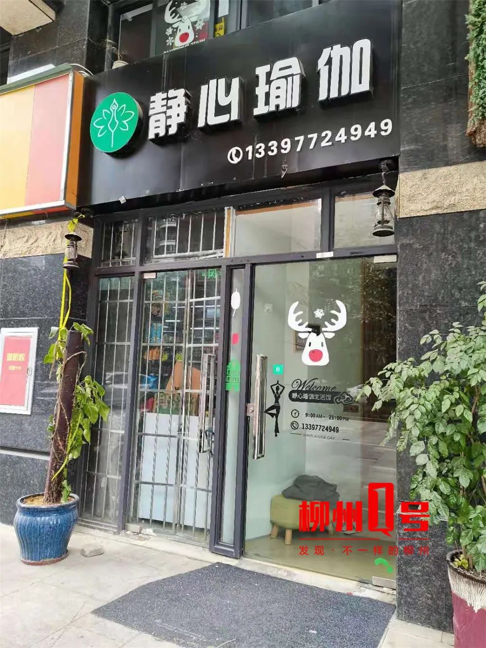 搞完促销就闭馆?柳州一瑜伽馆关门,会员苦维权,负责人避而不见