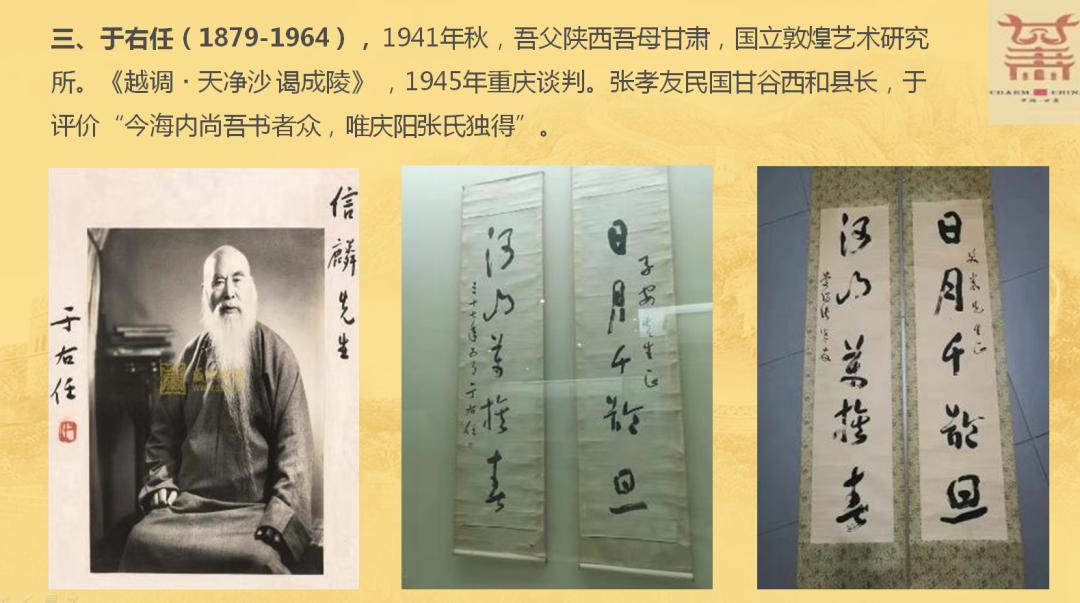 左宗棠,于右任,张大千在甘肃的历史,及其甘肃历史名人天水胡缵宗,武威