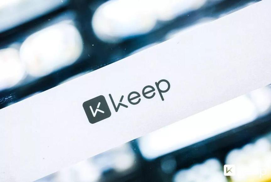 暂无上市计划的keep:不成熟的国内市场,难有破圈的超级ip