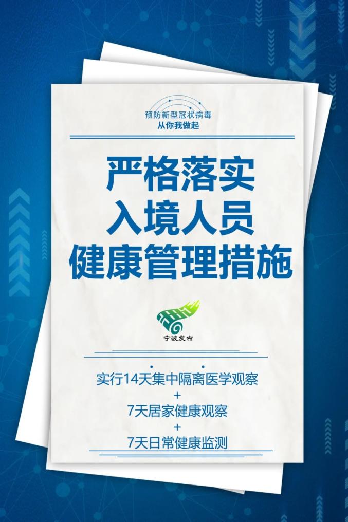 事关寒假、开学！宁波市教育局发布最新通知！_澎湃号·政务_澎湃新闻-The Paper
