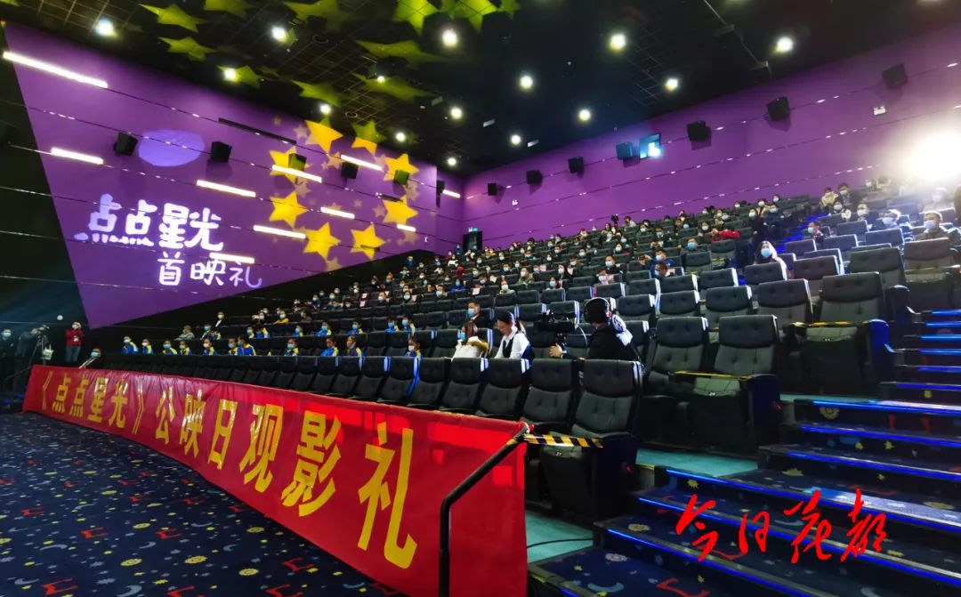 《点点星光》公映日观影礼以花都七星小学跳绳队为真实原型的电影今天