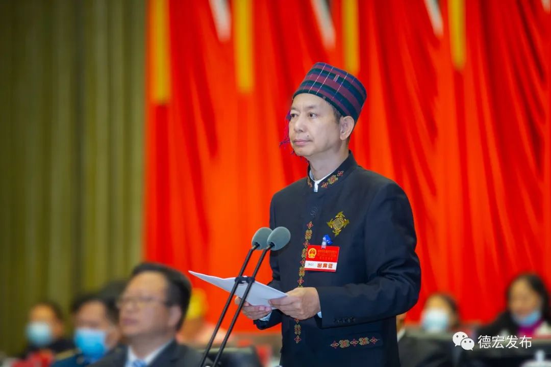 德宏州第十五届人民代表大会第四次会议胜利闭幕