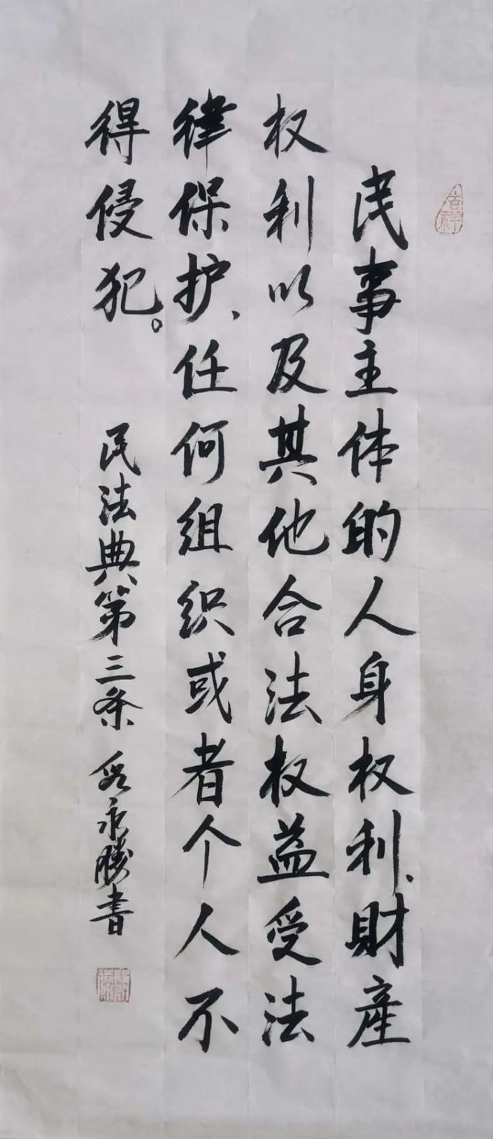 文明实践在行动当书法遇上民法典赛罕区普法有中国风