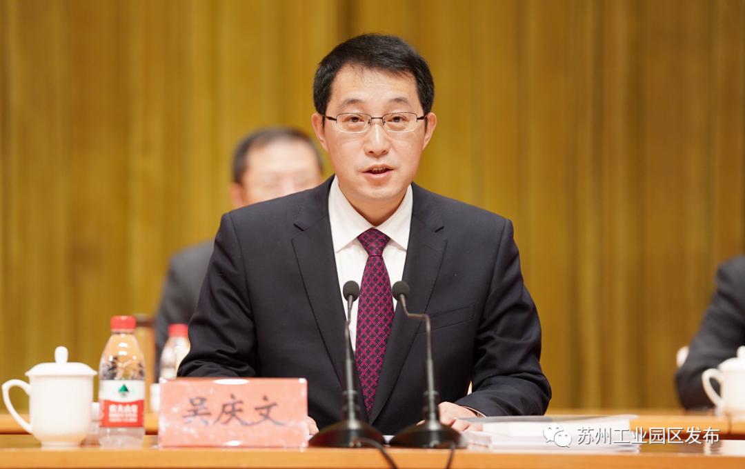 市委常委,园区党工委书记吴庆文主持会议并讲话,园区党工委副书记