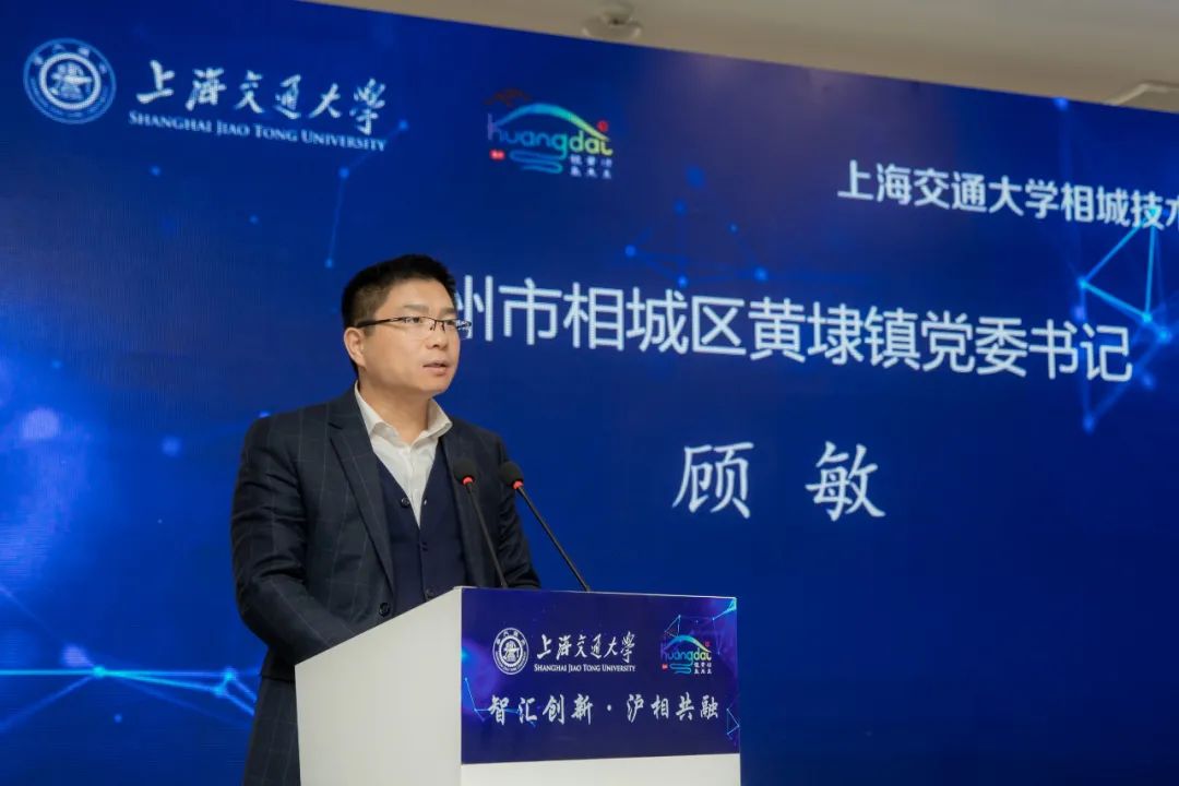 相城区人民政府副区长,第十三批科技镇长团团长曹岩:上海交通大学相城