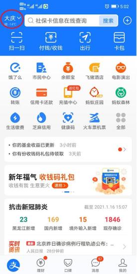 市民可在前往核酸检erp打点软件_erp打点软件_
测采样点之前生成二维码