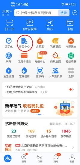 市民可在前往核酸检erp打点软件_erp打点软件_
测采样点之前生成二维码