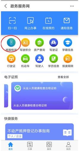 市民可在前往核酸检erp打点软件_erp打点软件_
测采样点之前生成二维码
