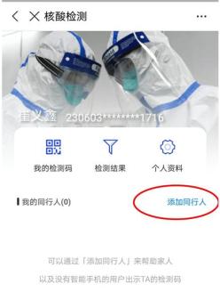 市民可在前往核酸检erp打点软件_erp打点软件_
测采样点之前生成二维码
