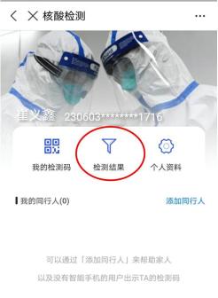 市民可在前往核酸检erp打点软件_erp打点软件_
测采样点之前生成二维码