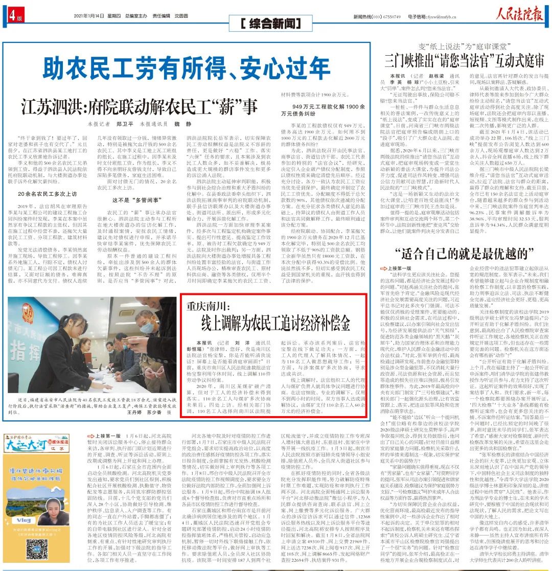 一周剪报