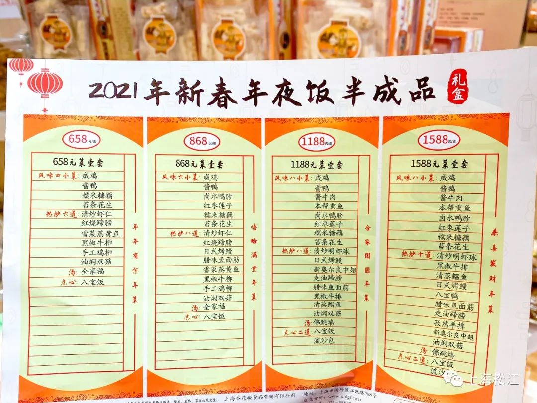 杏花楼天猫店"新雅食品旗舰店"线上预约方式:公众号"新雅粤菜馆"联系
