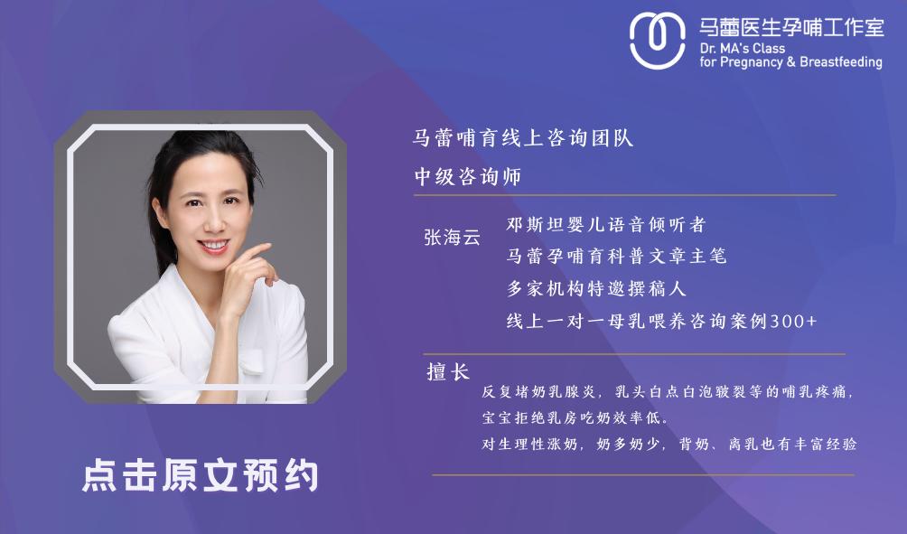 如果你遇到困难点击文末左下角"阅读原文"进入马蕾哺育线上咨询团队