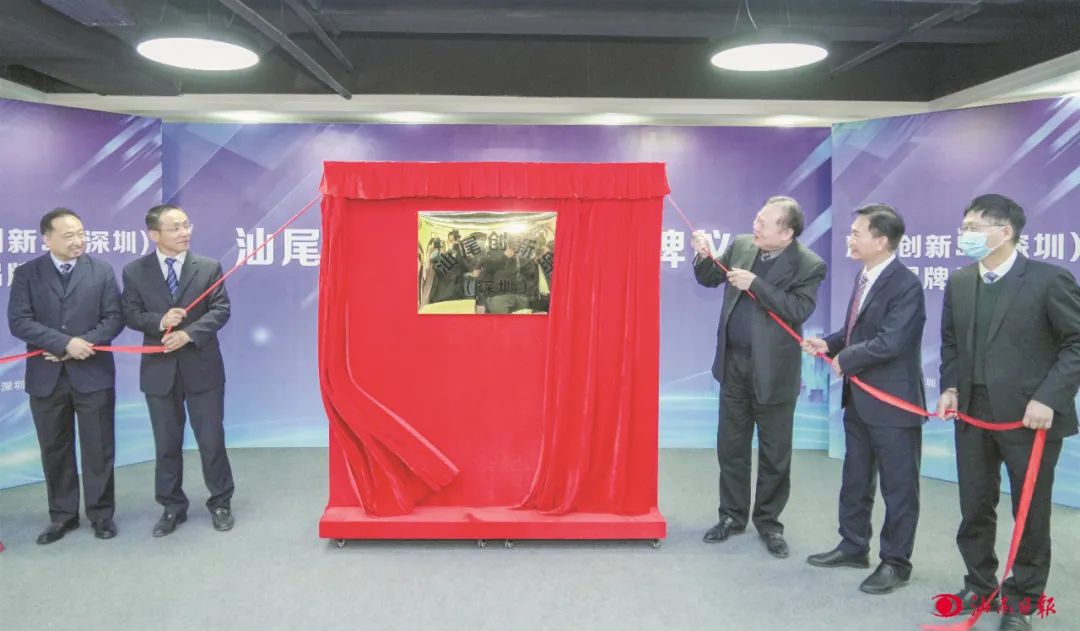 1月17日,汕尾创新岛(深圳)正式揭牌。